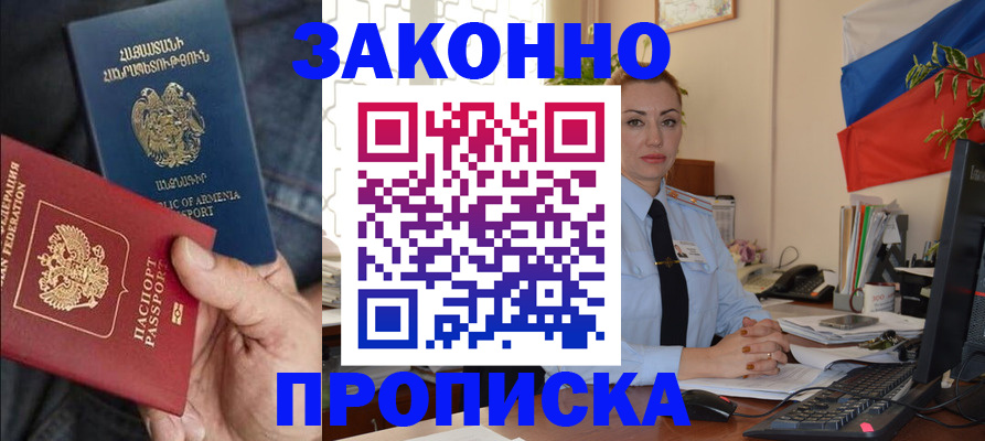 прописка в квартире в Черемхово