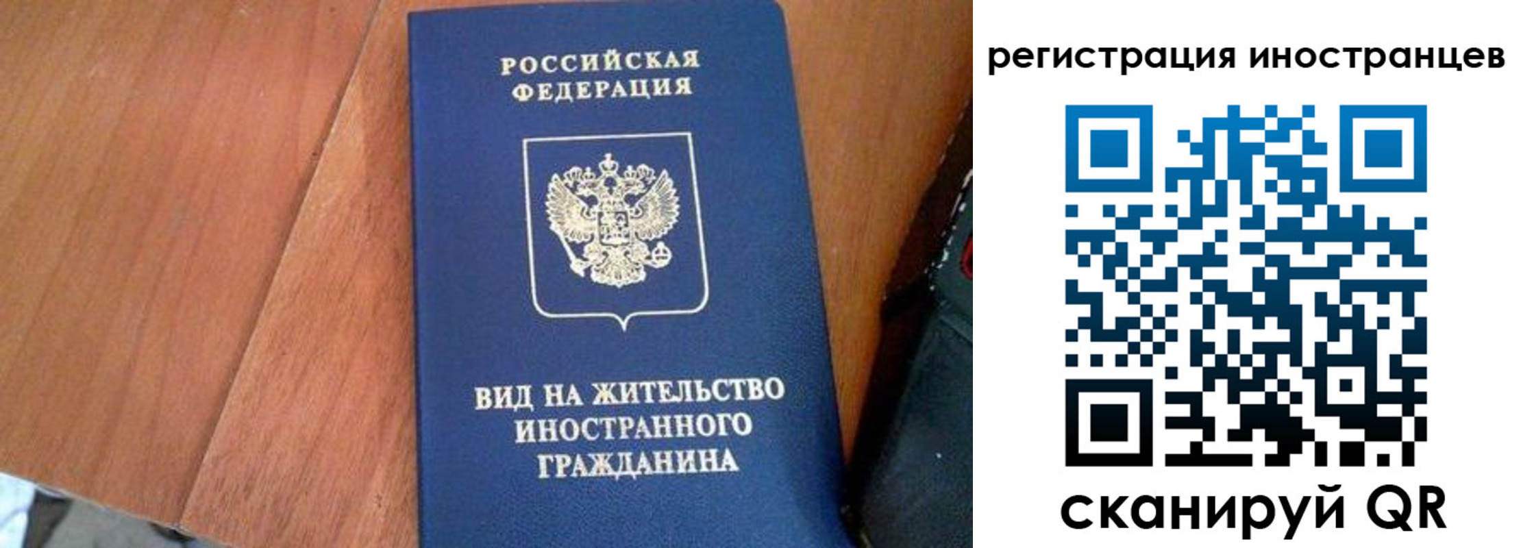 временная регистрация в Черемхово