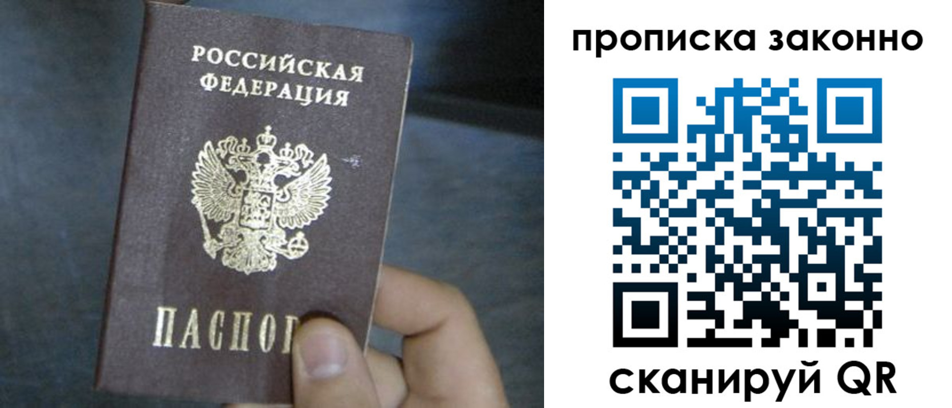 прописка в квартире в Черемхово