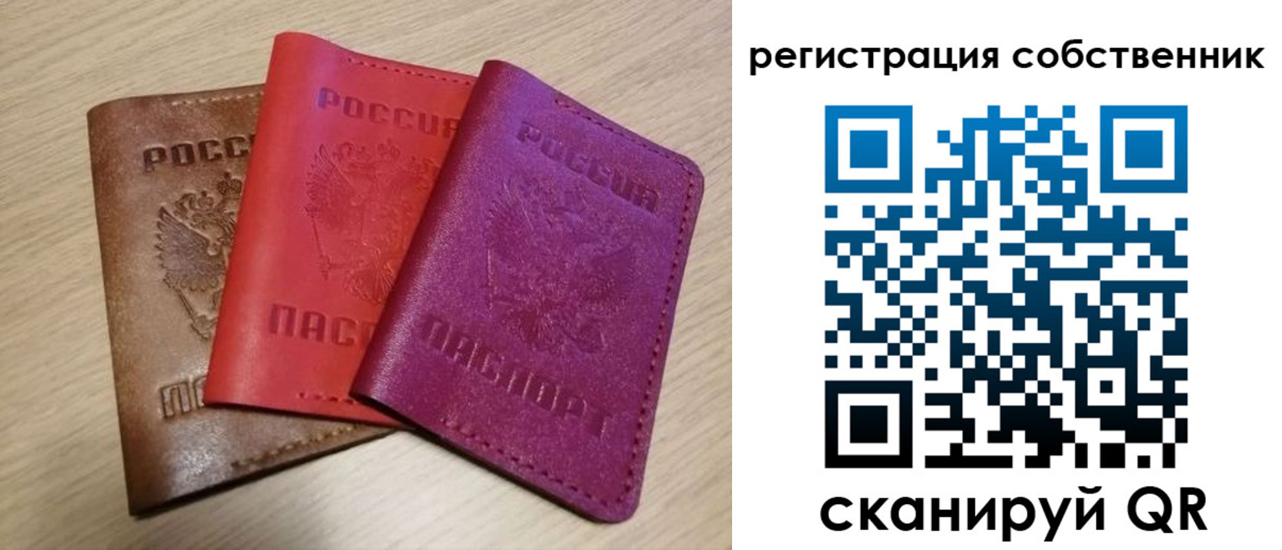 прописка для школы в Черемхово