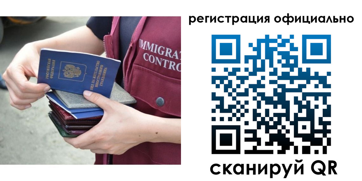 миграционный учет в Черемхово