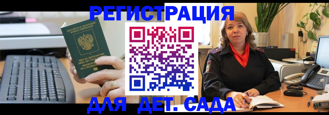 временная регистрация для всех в Черемхово