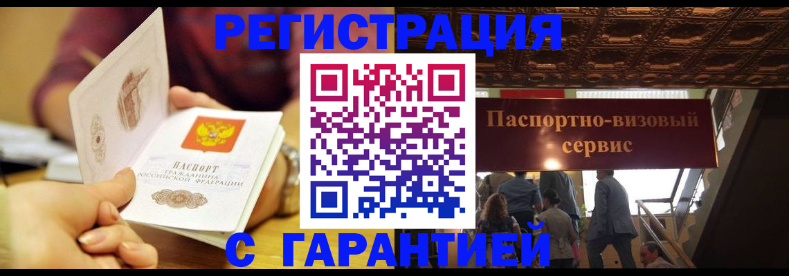прописка от собственника в Черемхово