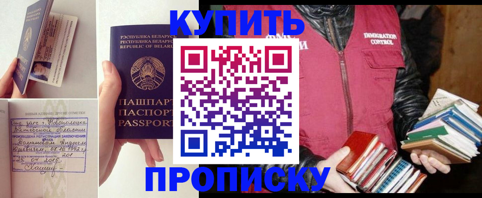 временная регистрация недорого в Черемхово