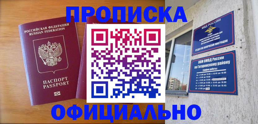 временная регистрация адрес в Черемхово