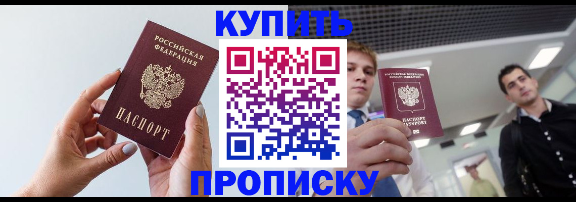 временная регистрация для всех в Черемхово