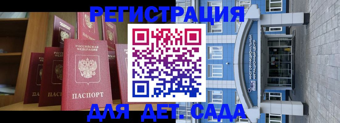 прописка ребенка в Черемхово
