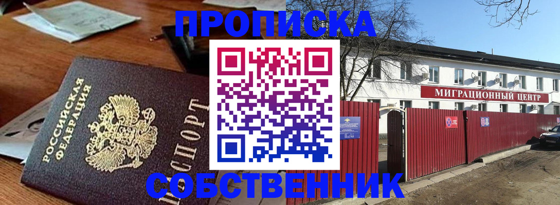прописка регистрация в Черемхово